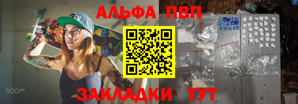 Альфа ПВП кристаллы  A PVP  A PVP СК  Междуреченск  A PVP кристаллы 