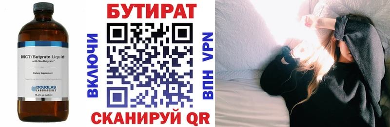 магазин продажи наркотиков  Междуреченск  Бутират вода 