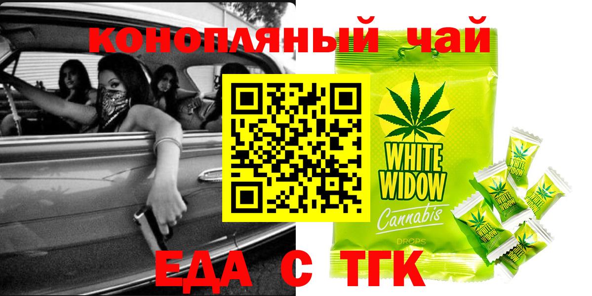 Междуреченск  Cannafood конопля  Вход с VPN 