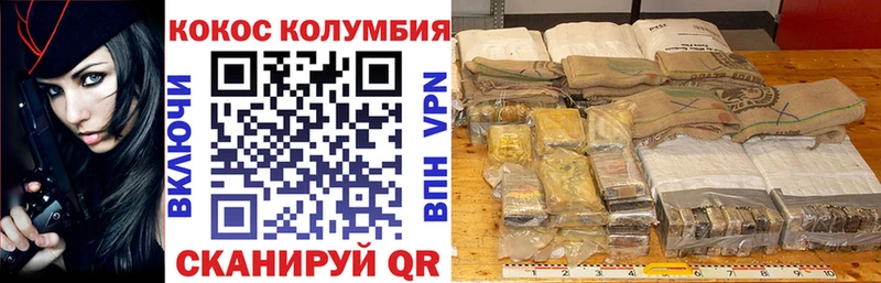 Кокаин 99%  Междуреченск 