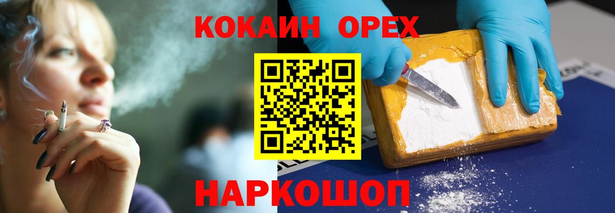 COCAIN Эквадор Междуреченск