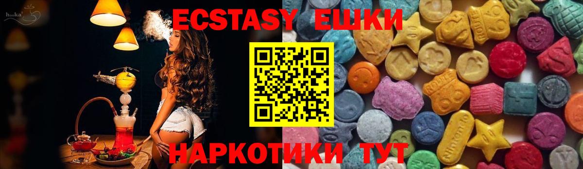 купить наркотики цена  Междуреченск  Ecstasy Дубай 