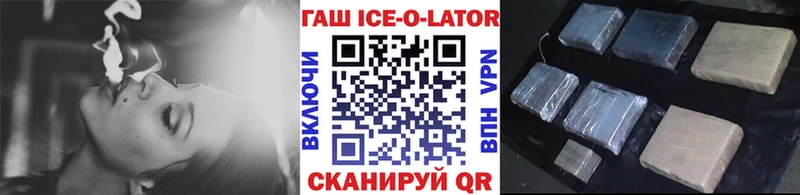 Гашиш ice o lator  купить наркотик  Междуреченск 