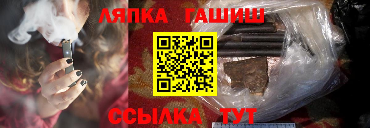 ГАШ хэш Междуреченск