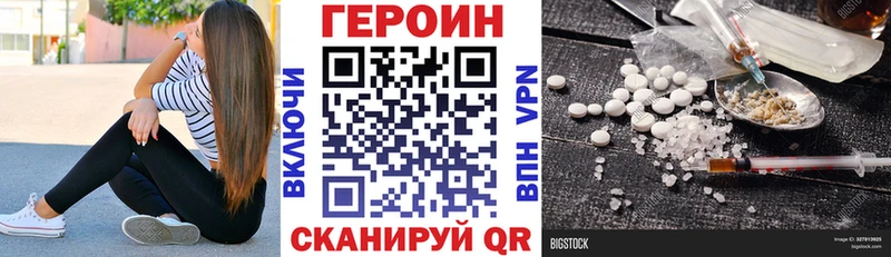 ГЕРОИН Heroin Междуреченск