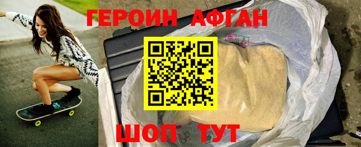Героин Heroin  Вход с VPN  Междуреченск 