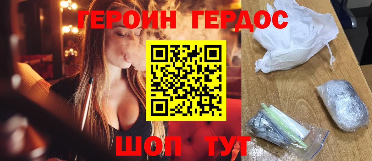 Героин гречка Междуреченск