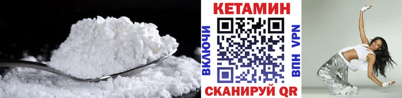 МЕГА маркетплейс Междуреченск КЕТАМИН VHQ