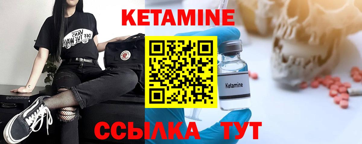 КЕТАМИН ketamine  КЕТАМИН ketamine  Междуреченск 