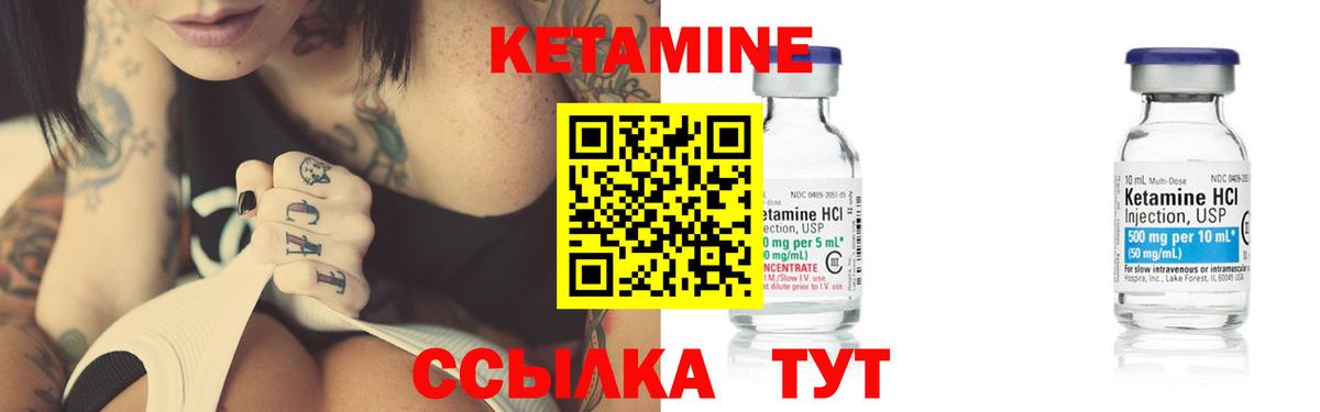 МЕГА ТОР  КЕТАМИН VHQ  Вход с VPN  Междуреченск 
