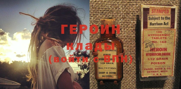 героин Волоколамск