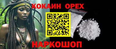 кокаин VHQ Кандалакша