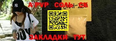 кристаллы Апшеронск