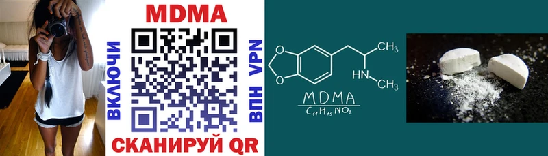 MDMA кристаллы Междуреченск