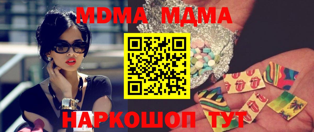МДМА VHQ  MDMA молли  Междуреченск 