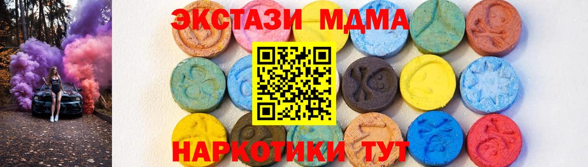 МДМА crystal Междуреченск