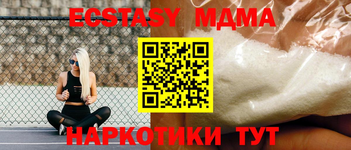 МДМА VHQ Междуреченск