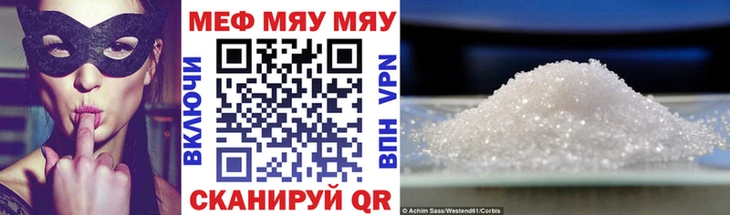 Мефедрон мука Междуреченск