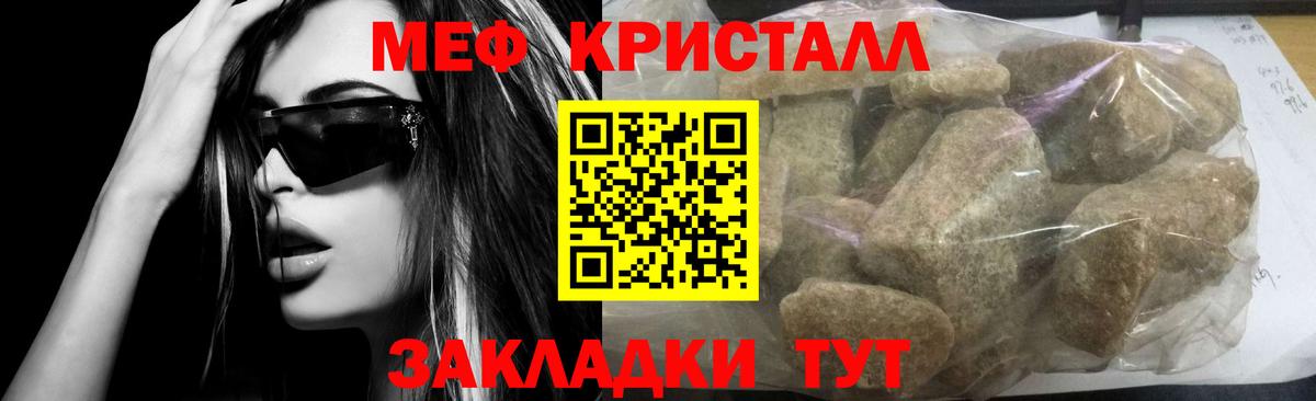 МЯУ-МЯУ  Междуреченск  Меф  Меф мяу мяу 