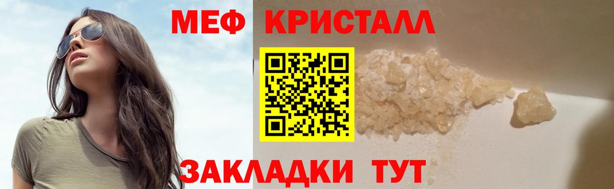 Междуреченск  МЕФ мяу мяу  МЕФ мука  Вход с VPN 