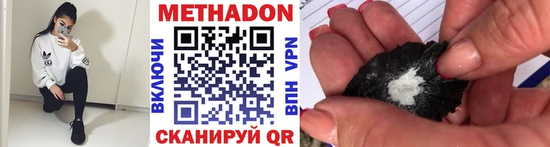 наркота  Междуреченск  МЕТАДОН methadone 