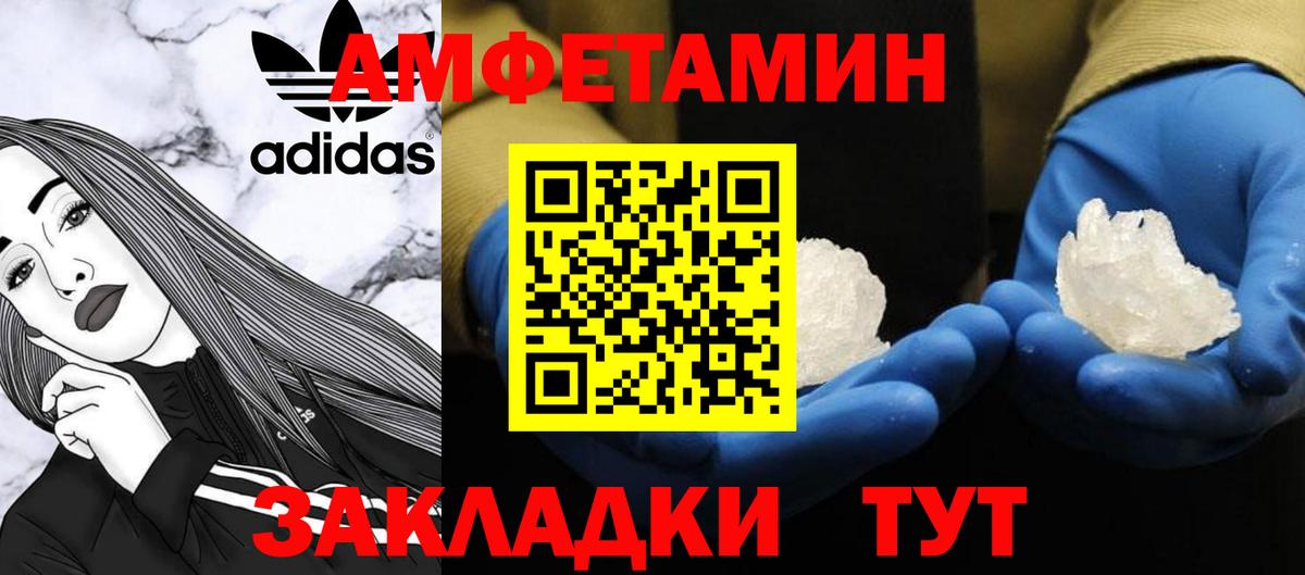 Междуреченск  МЕТАМФЕТАМИН витя  МЕТАМФЕТАМИН витя  Вход с VPN 