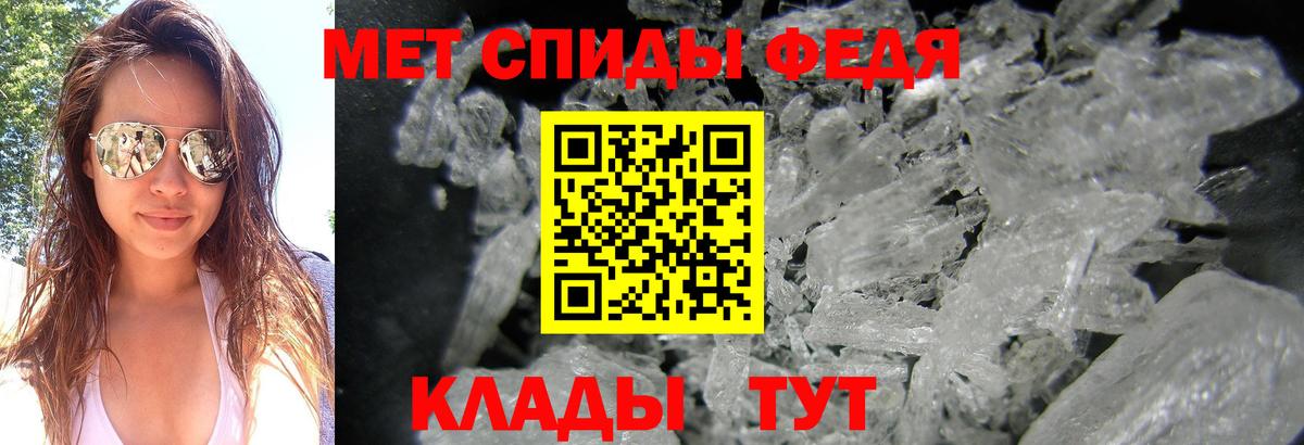 Метамфетамин мет Междуреченск