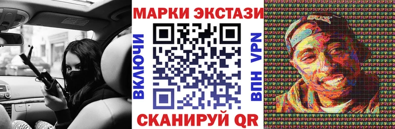Наркотические марки 1,8мг  мориарти наркотические препараты  Междуреченск 