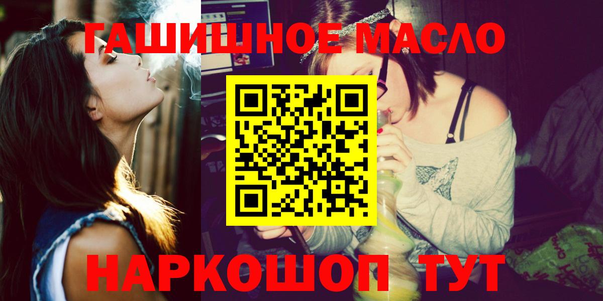 Дистиллят ТГК концентрат  купить наркотик  Междуреченск 