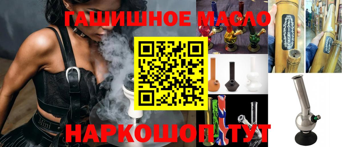 Дистиллят ТГК THC oil Междуреченск