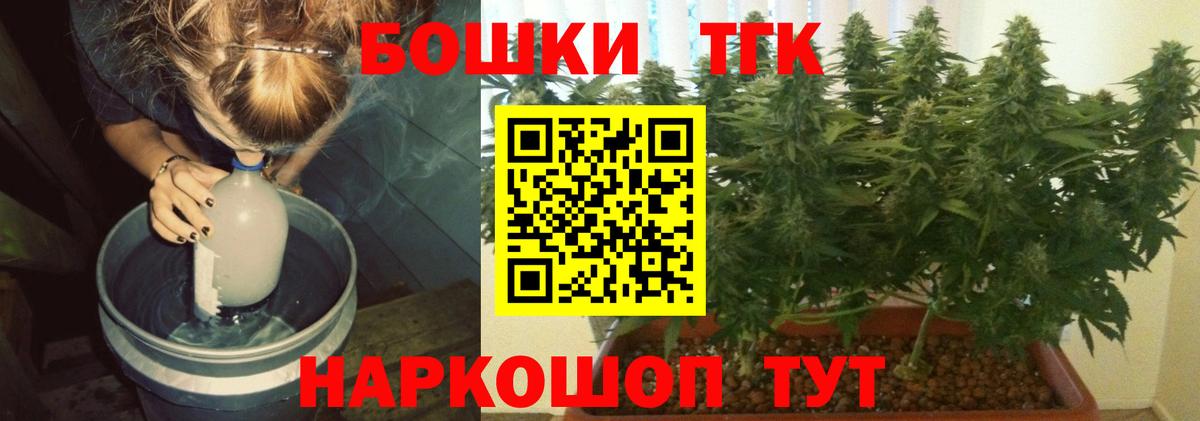 Бошки Шишки тримм  Каннабис тримм  Канабис гибрид  Междуреченск 